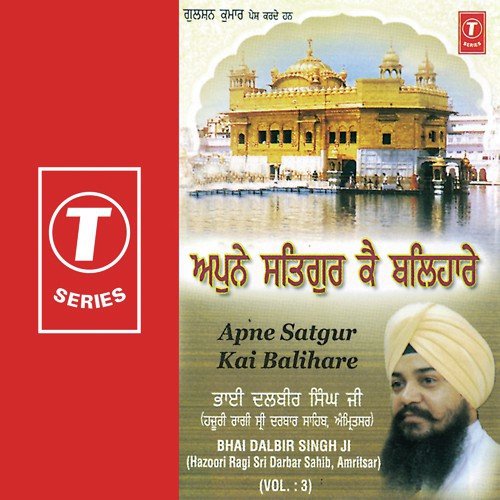 Apne Satgur Ke Balihare (Vol. 3) Bhai Dalbir Singh Ji-Amritsar Wale MP3 Download